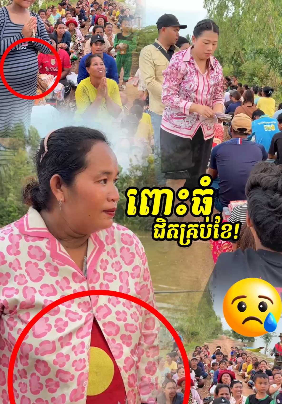 @Sok Reaksmey - សុខ រស្មី