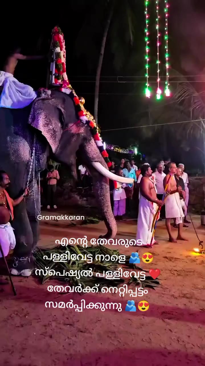 @sanuthankappan17 gramam star's