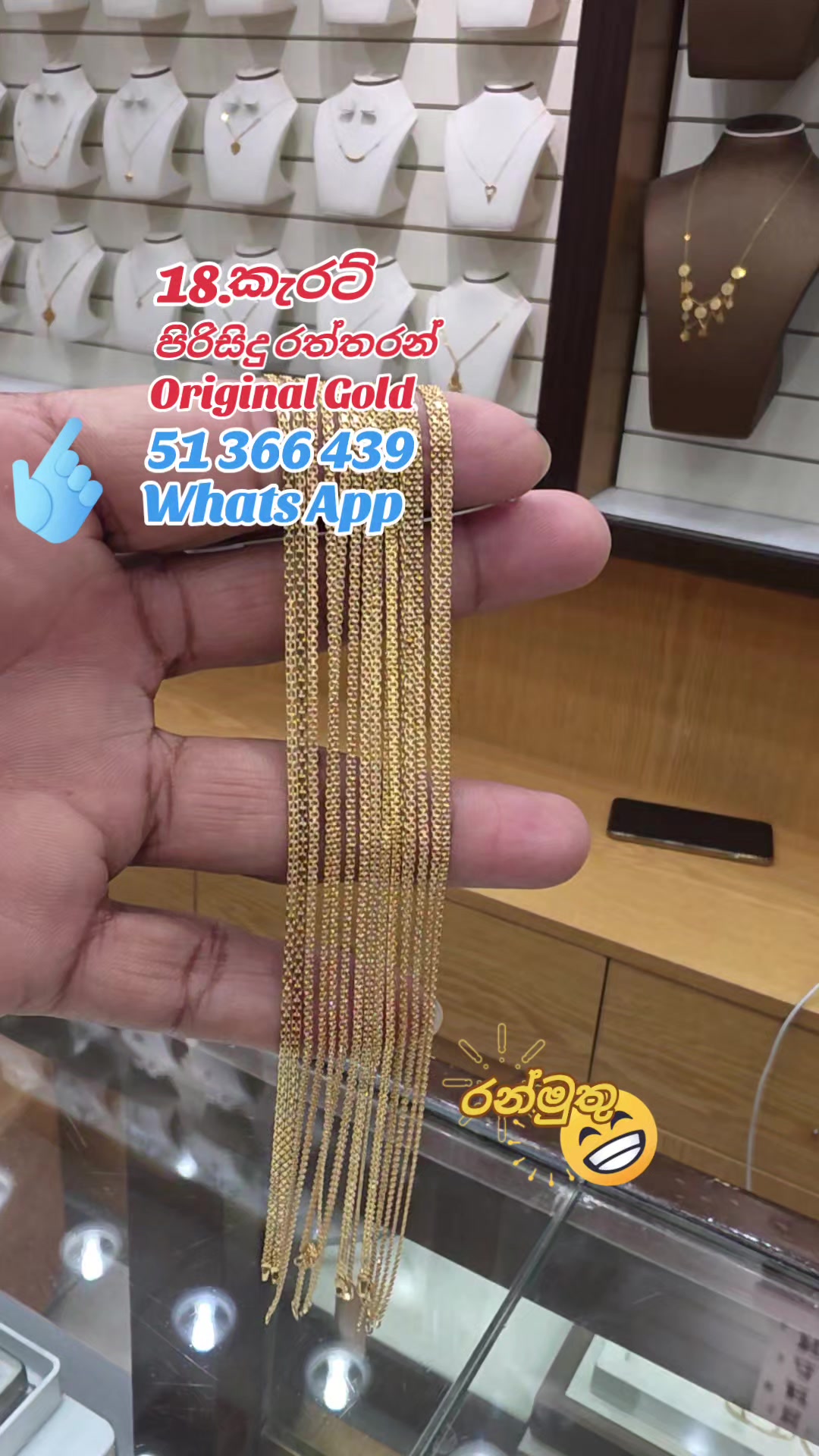 @රන් මුතු