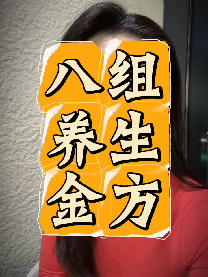 @會中醫養生的楚楚