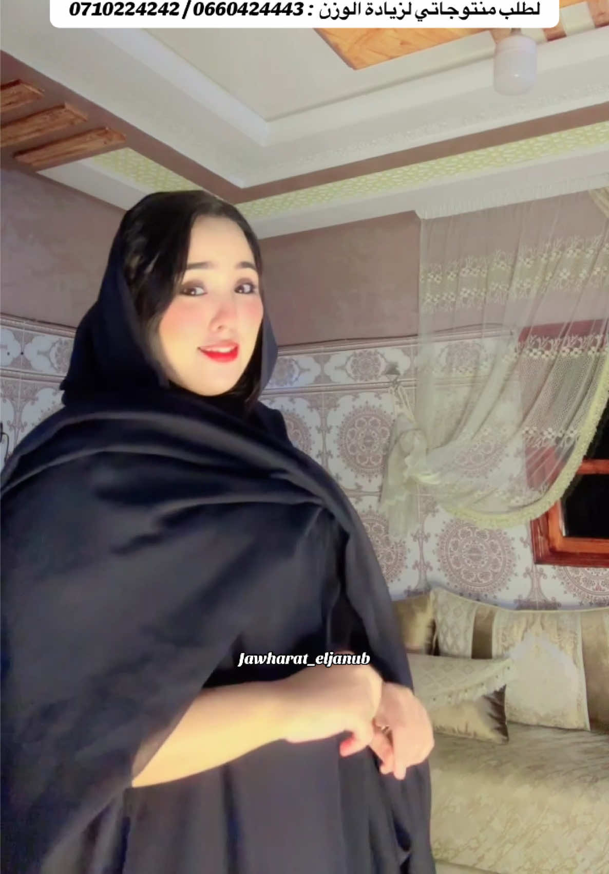 @jawharat_eljanub