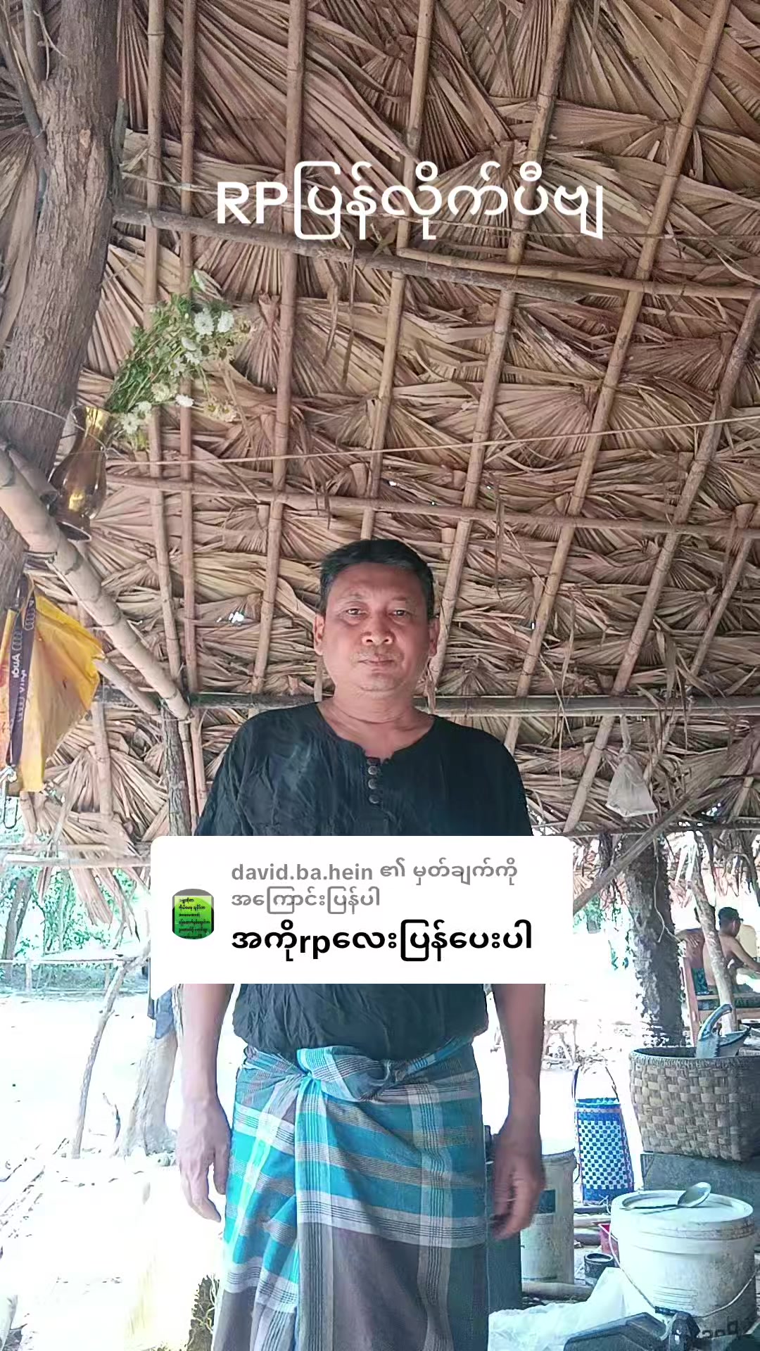 @တွက်ပီ