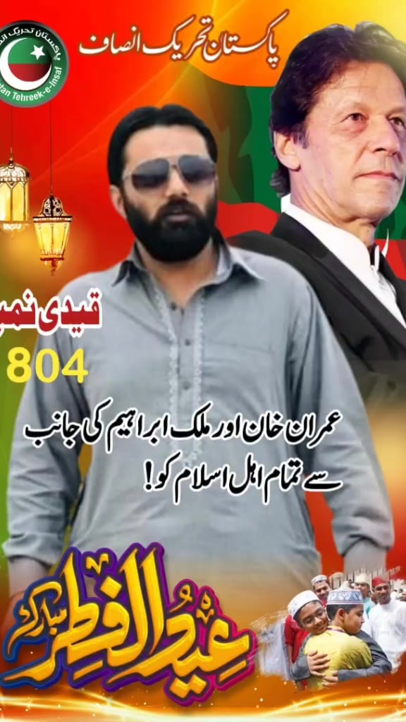 @Malik Ibrahim Pti 804