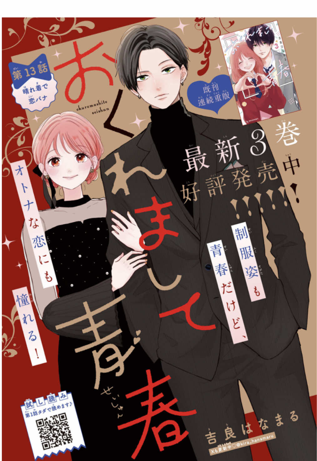@babieshoujo