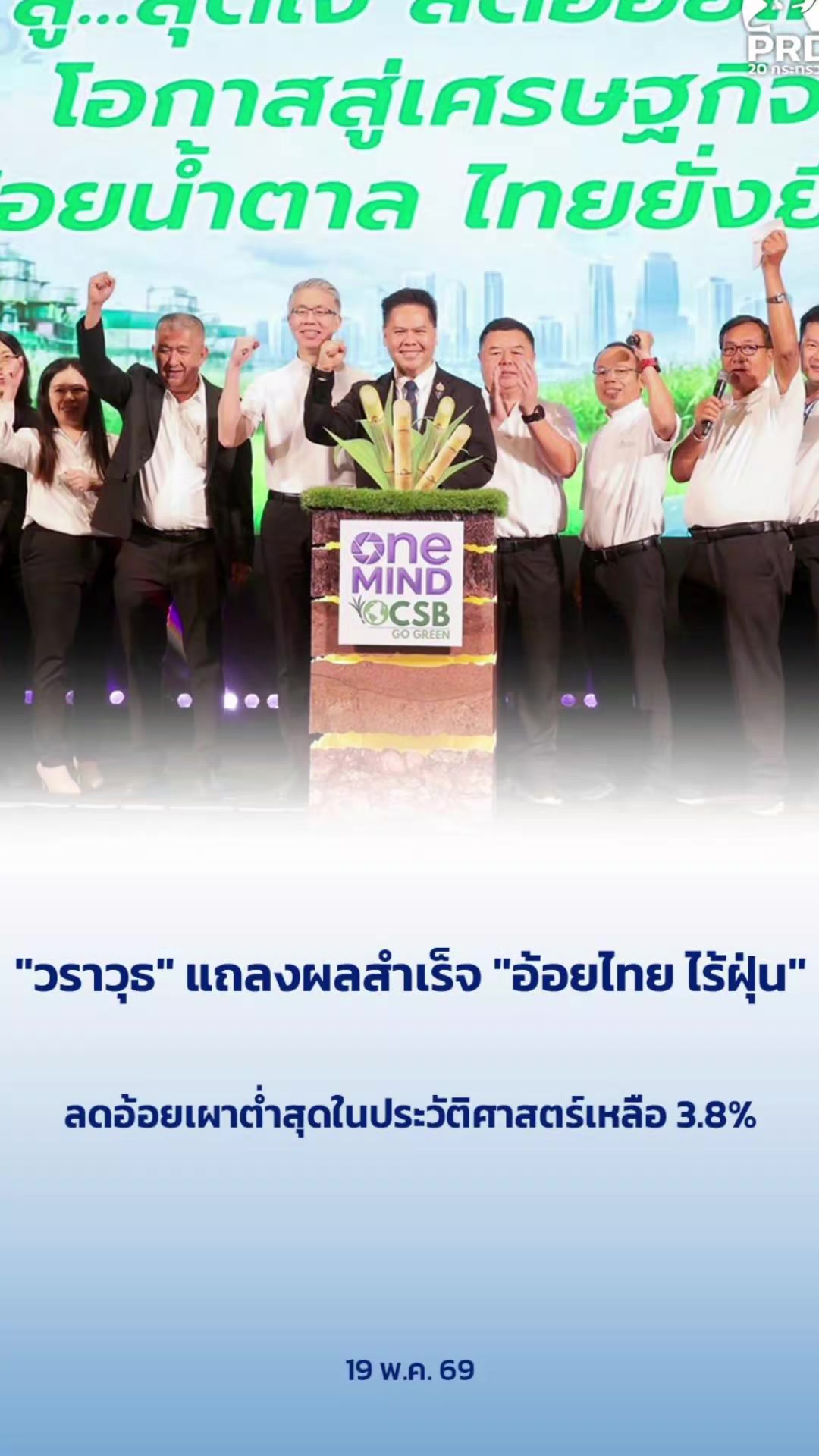 @ทันข่าว News