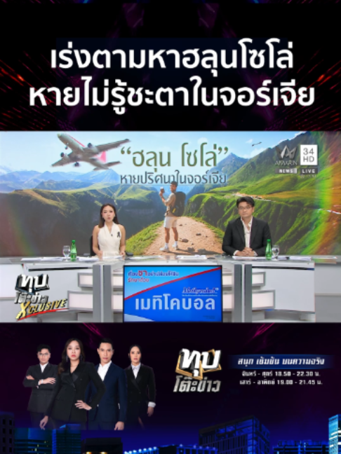 @Amarin TV HD 34