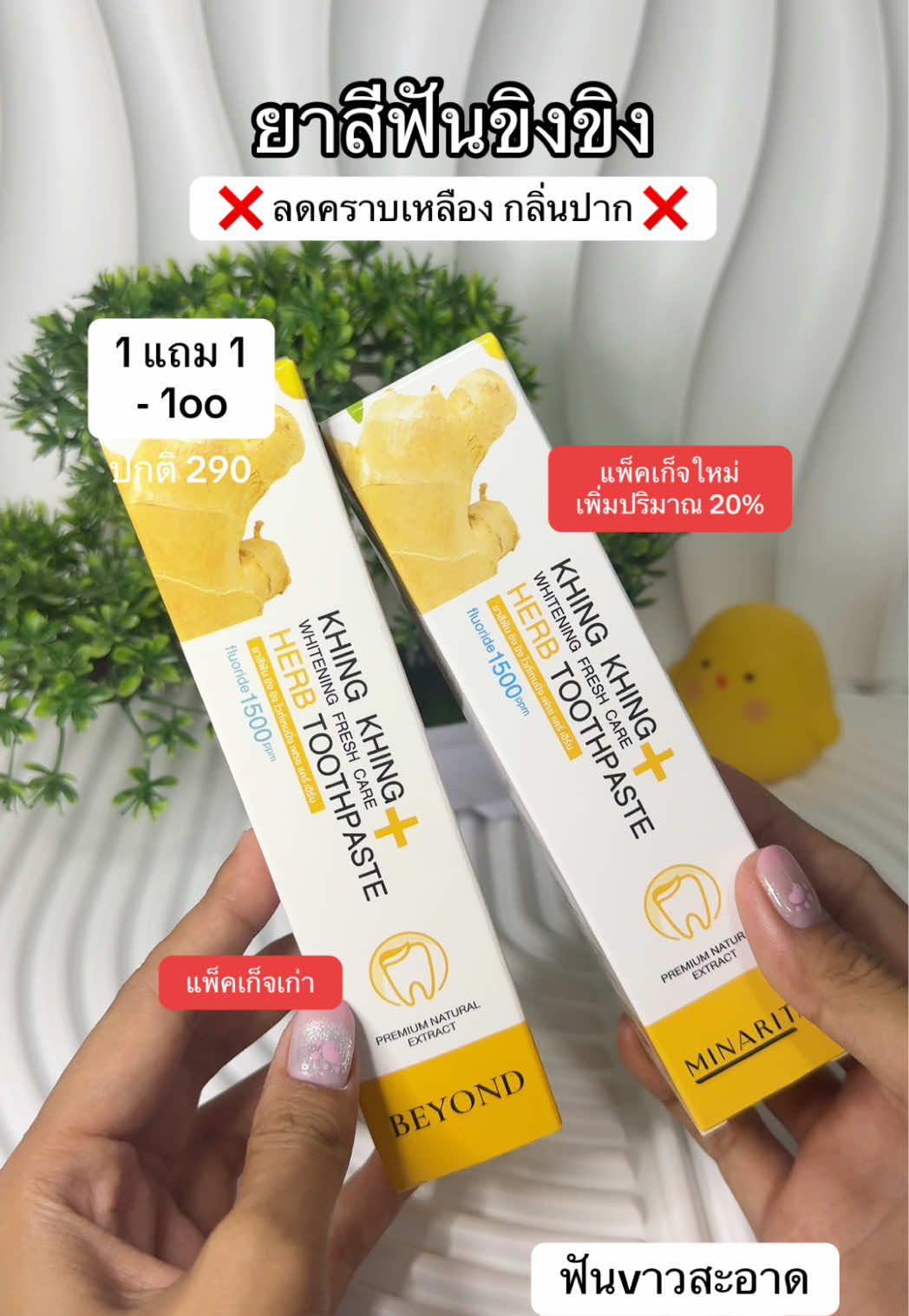 @น้องไข่มุก มาลองรีวิวดู🐣