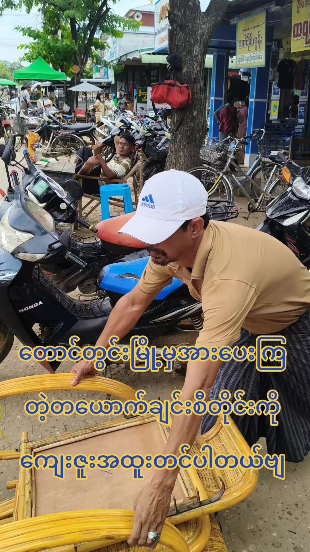 @အညာသားအောင်စိုး