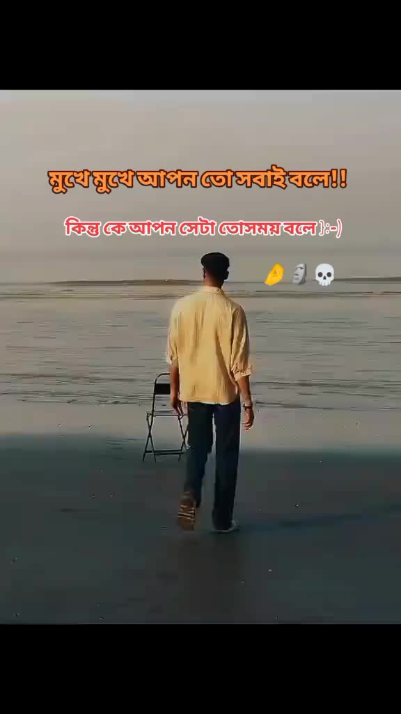 @বিবাহিত ব্যাচেলার 🫣
