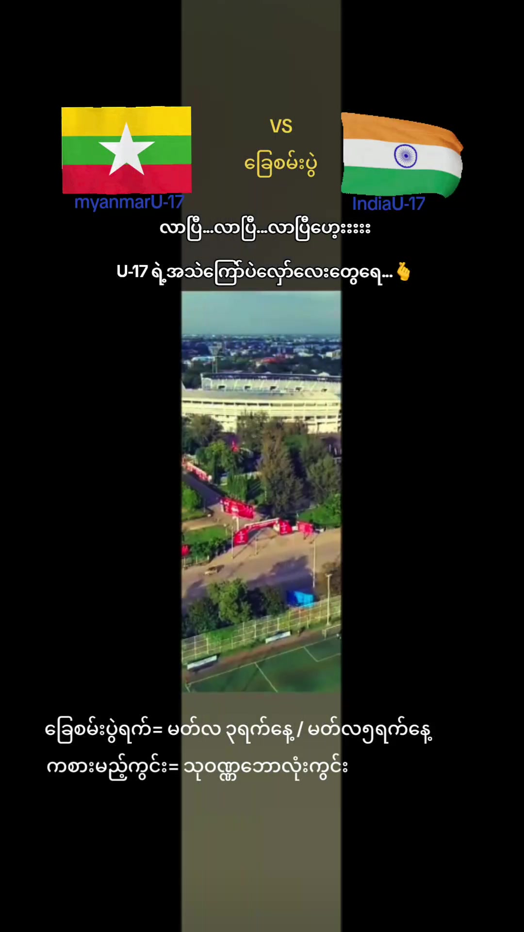 @ပိုကီမွန် ⚽ ( ポケモン )🇯🇵