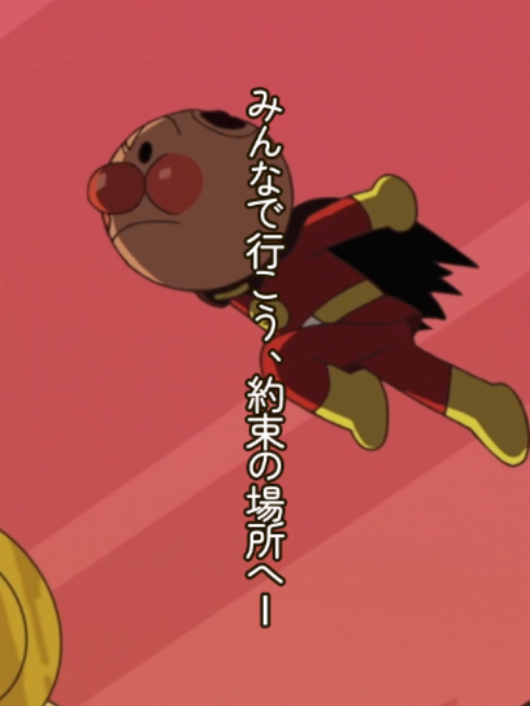 @『アンパンマン』【アニメ公式】