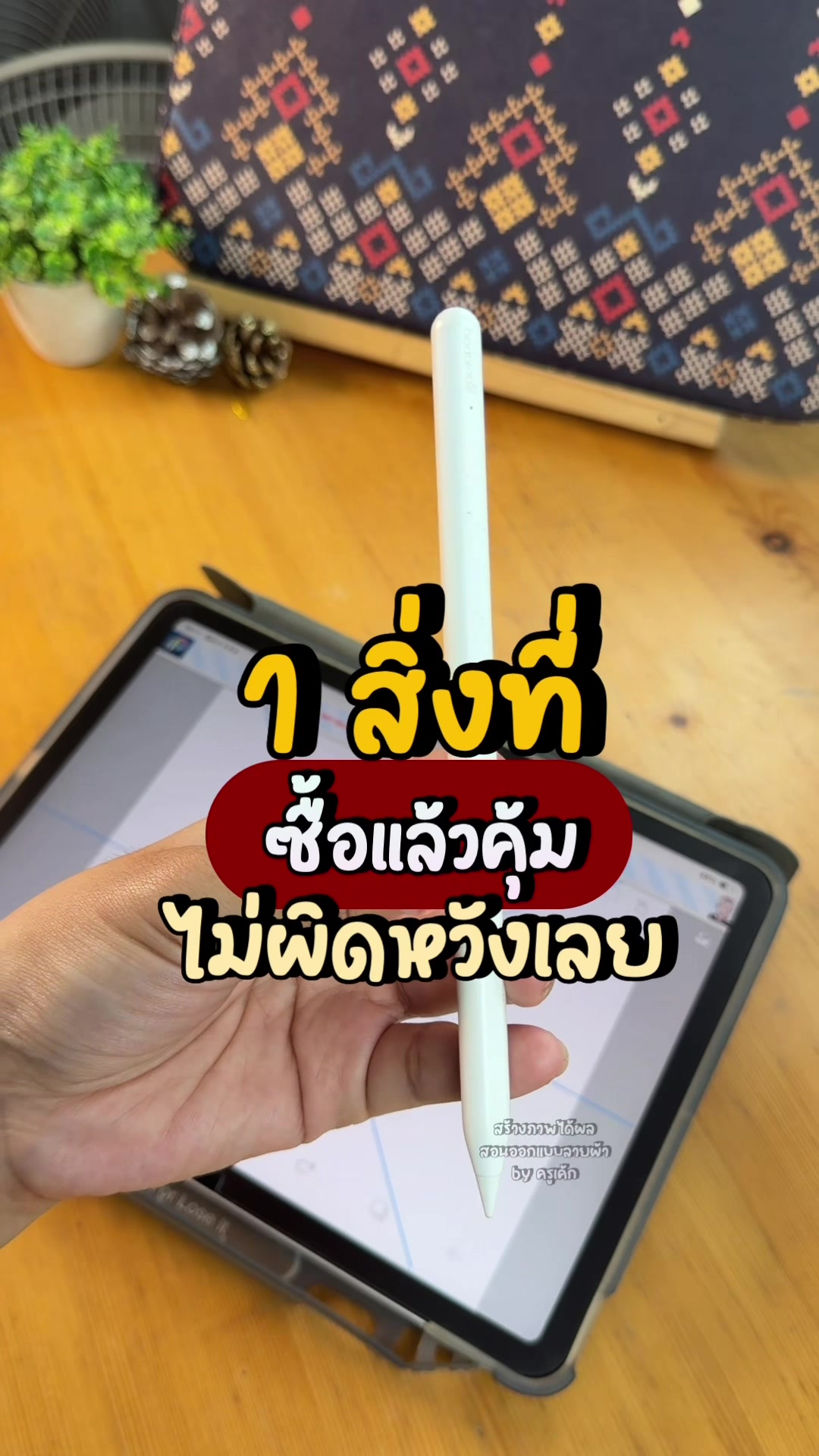 @สร้างภาพได้ผล