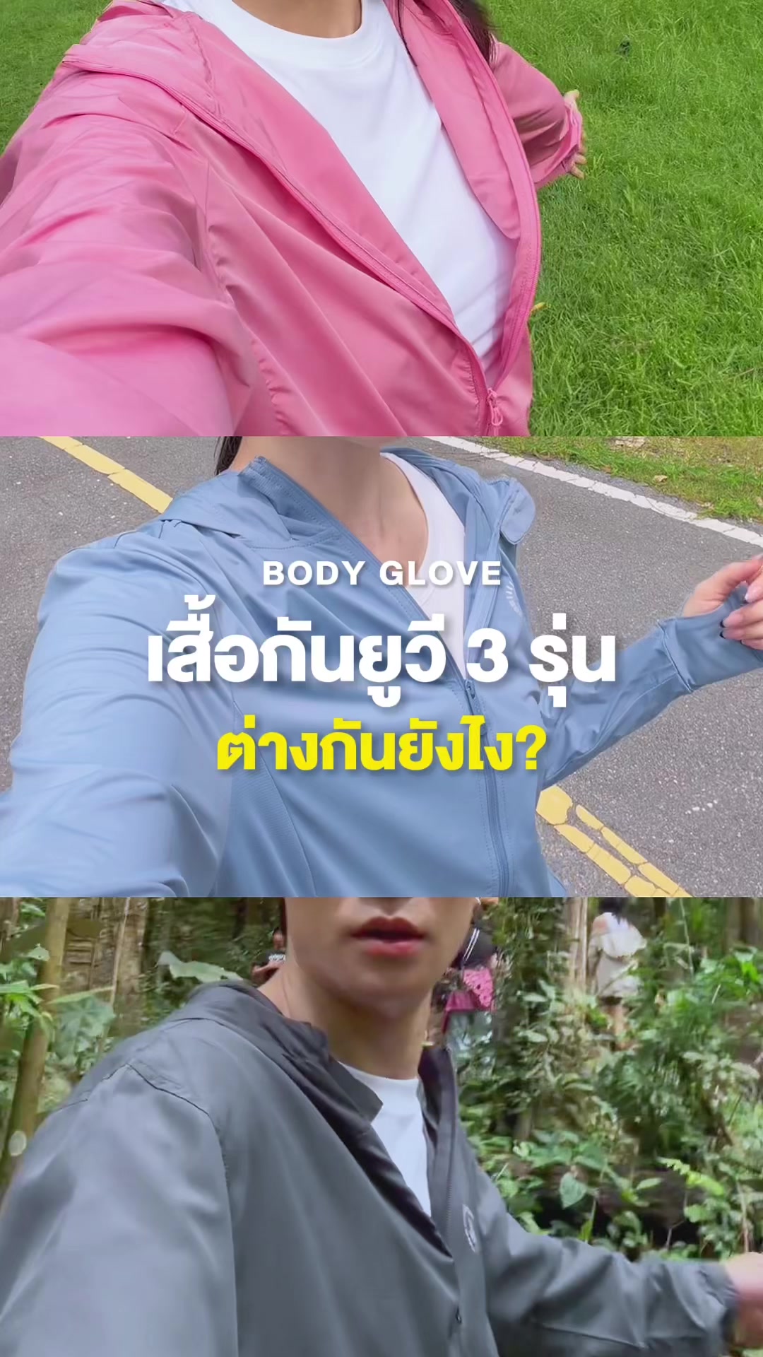 @Body Glove Thailand