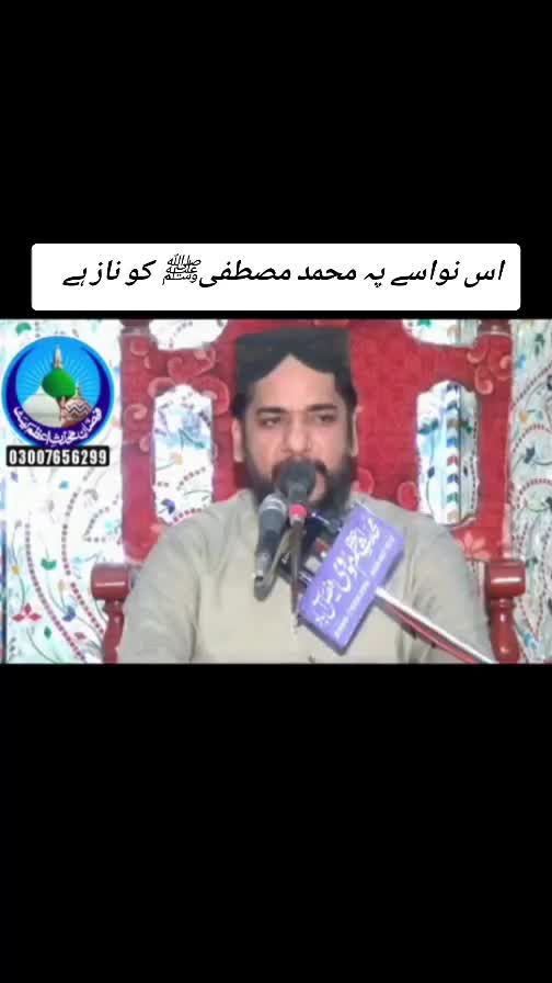 @Ata ul Mustafa Rizvi Official