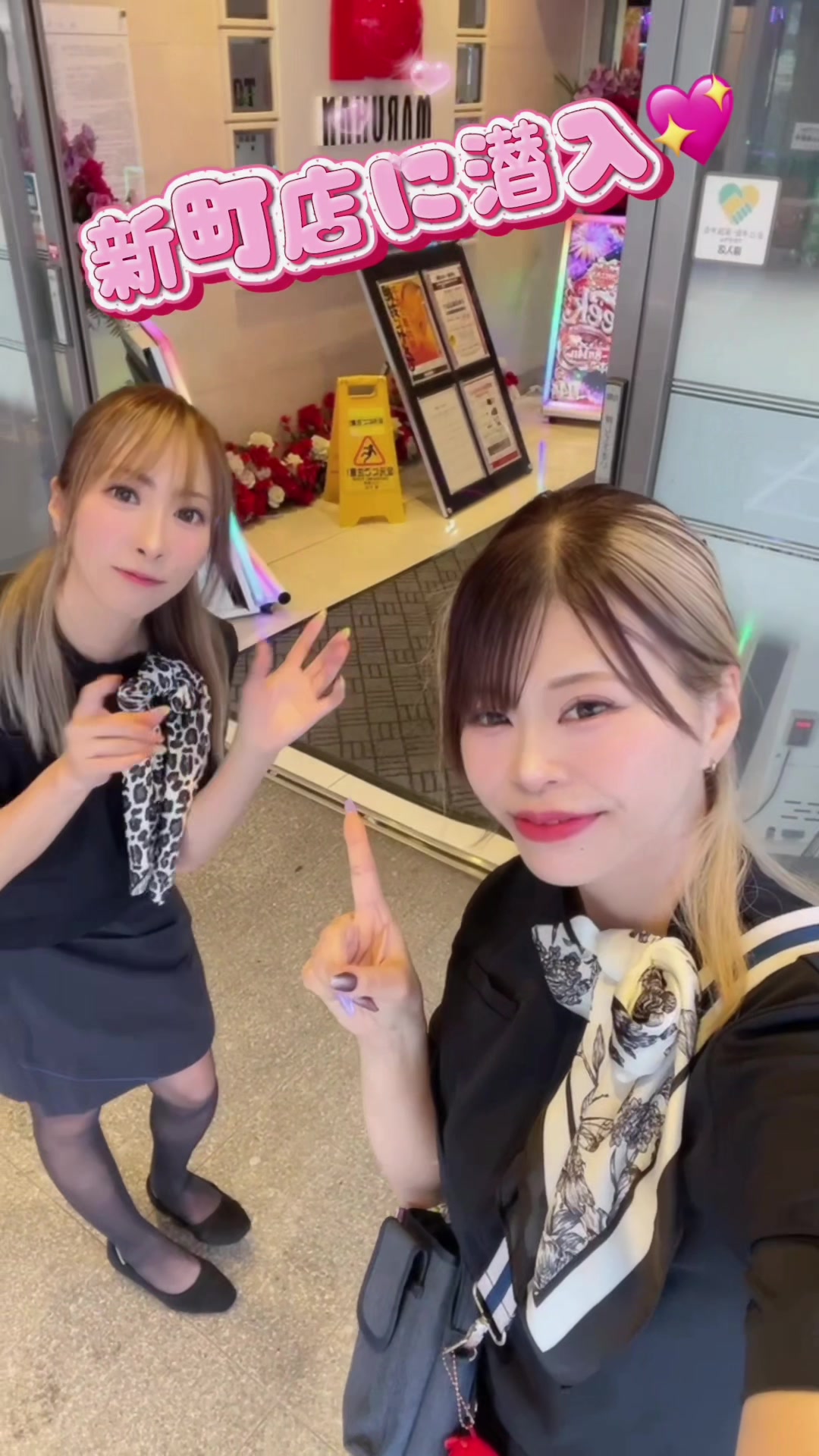 @マルハン青梅店