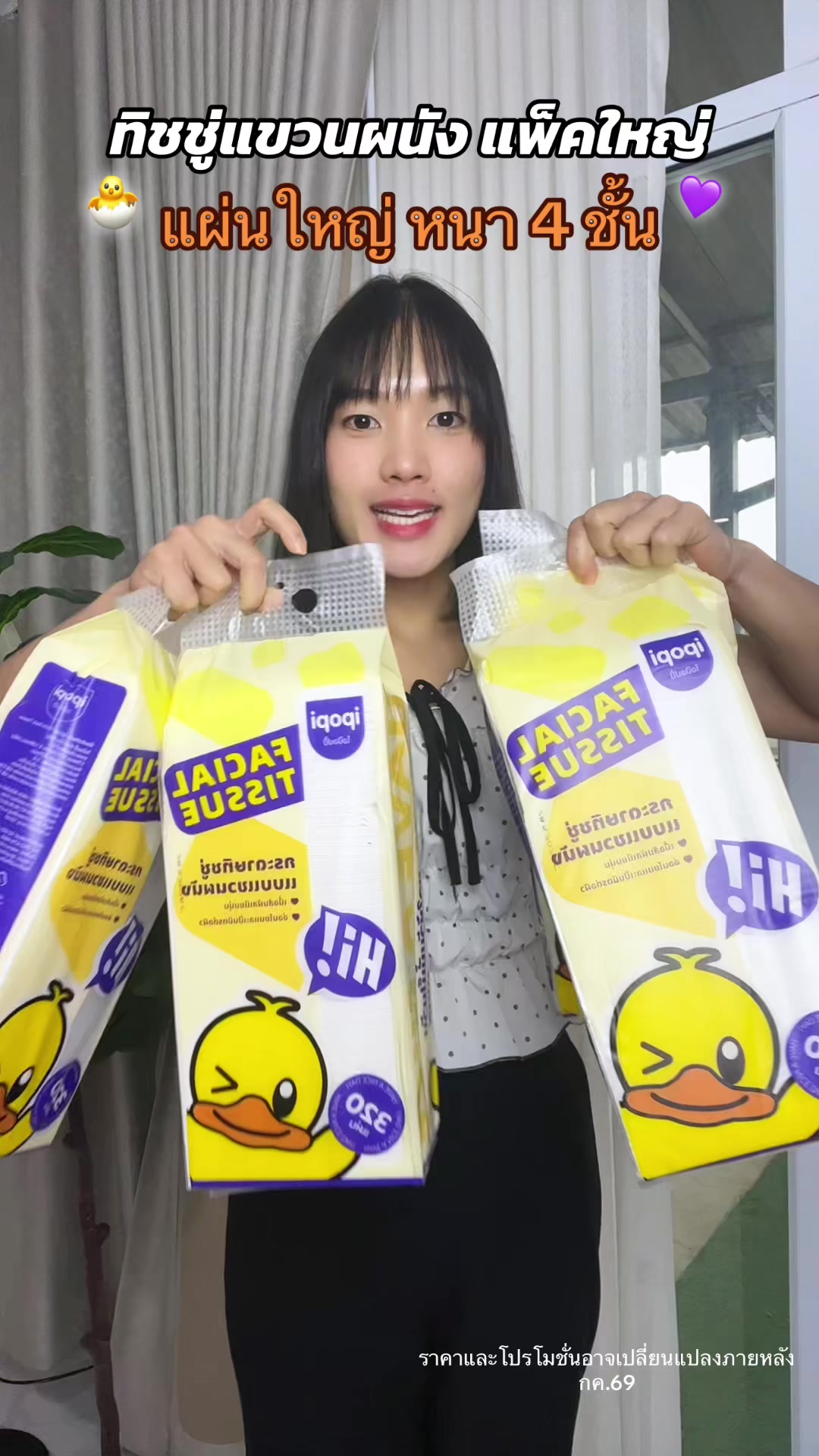 @ใช้ดีแม่บ้านชอบ