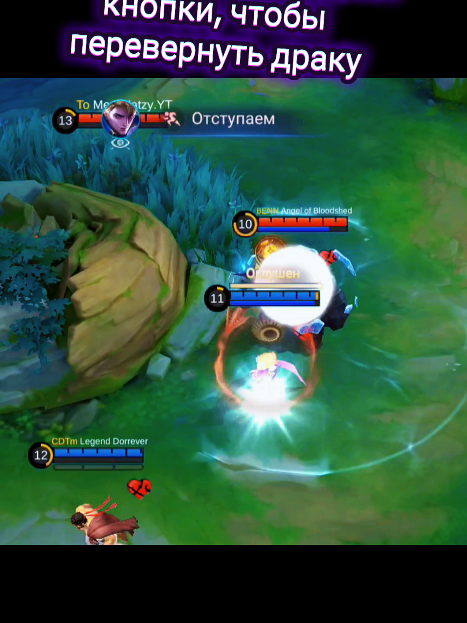 @Legend Dorrever