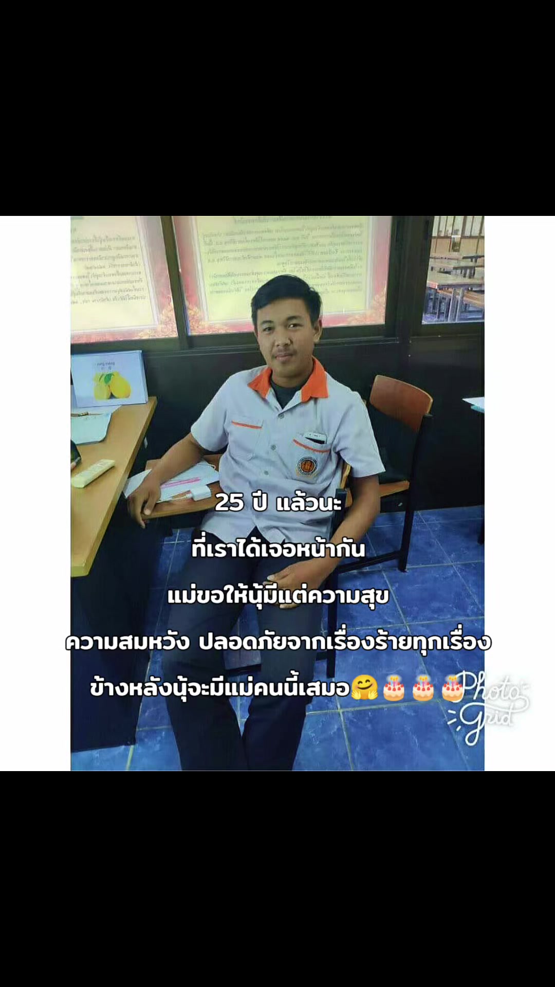 @ตัวร้ายเพชรรี😈