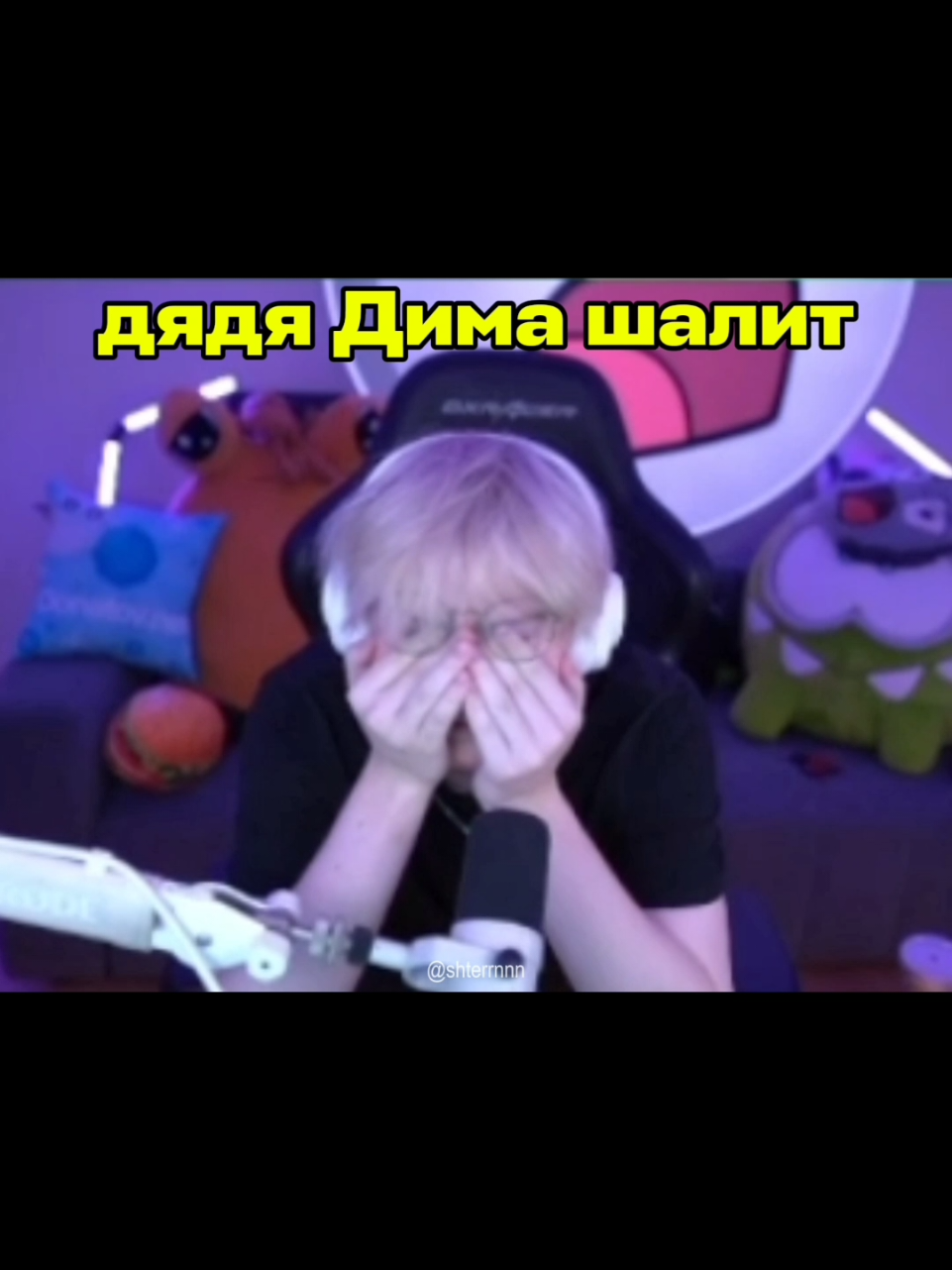 @Штерн™