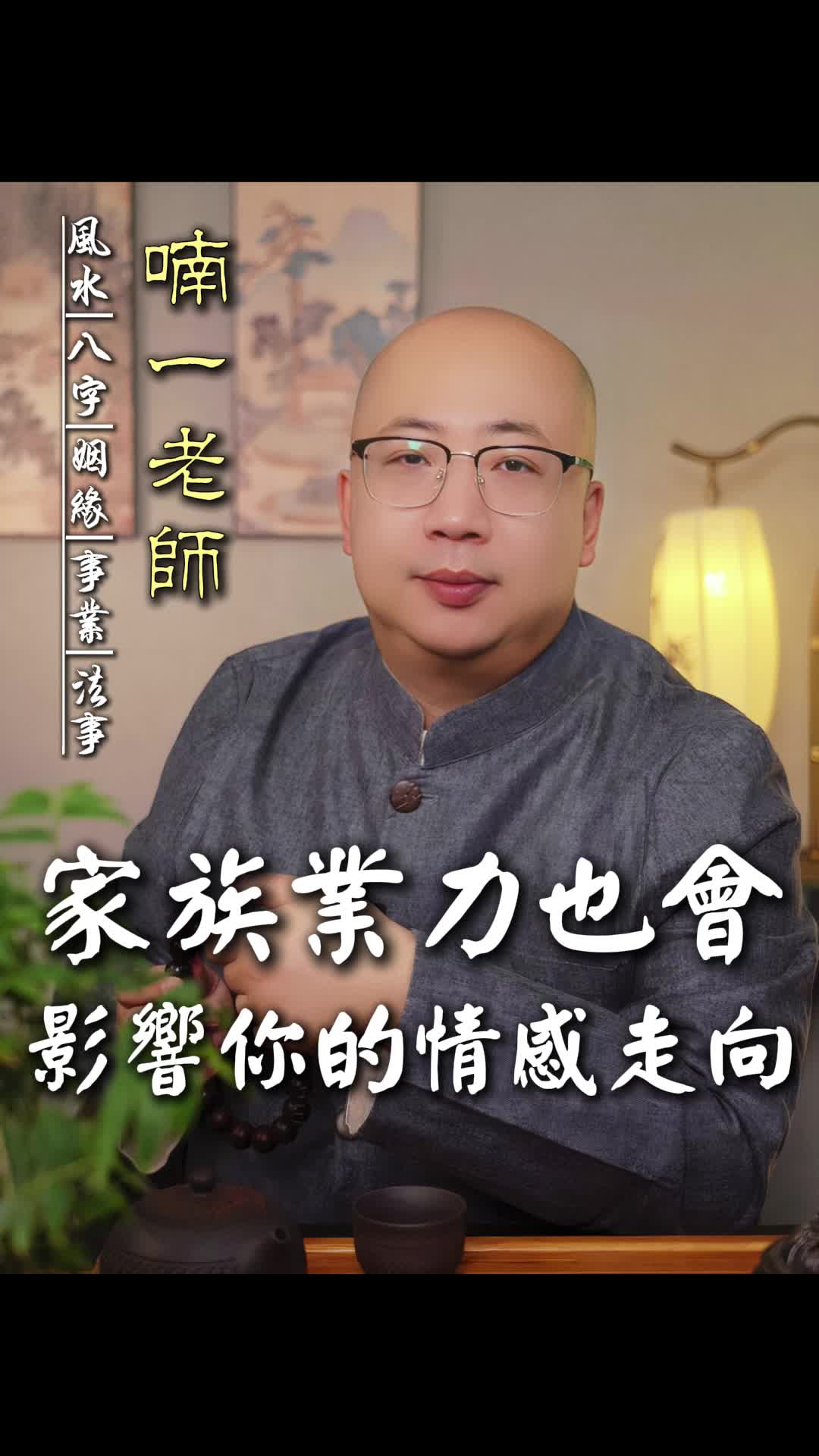 @喃一老师