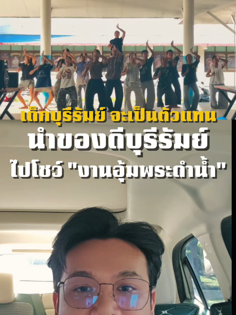 @สวท.บุรีรัมย์