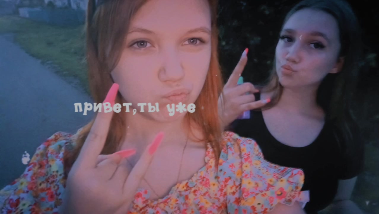 @Женька