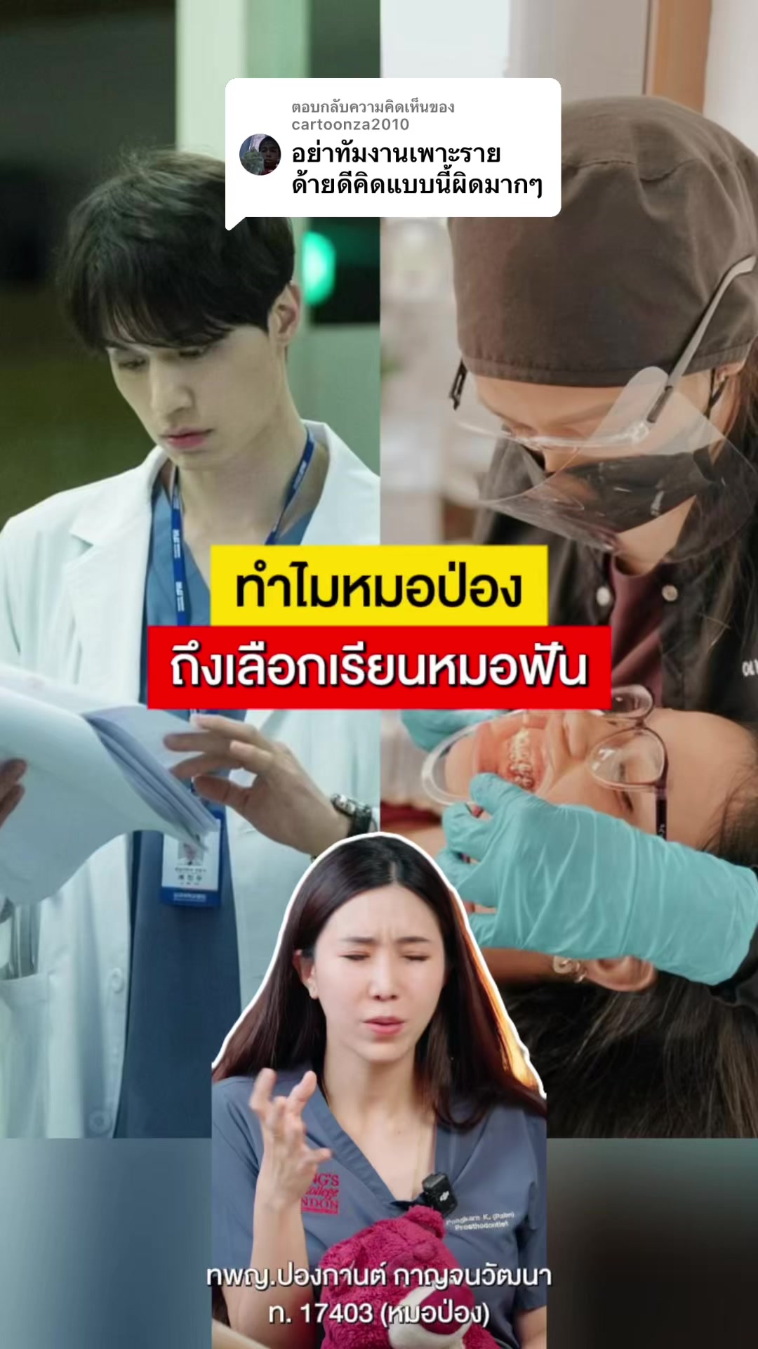 @หมอป่องสวยมาก veneer 🦷