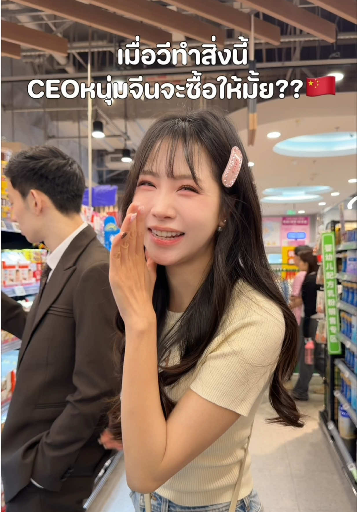 @นามจีนว่าเหม่ยฉี