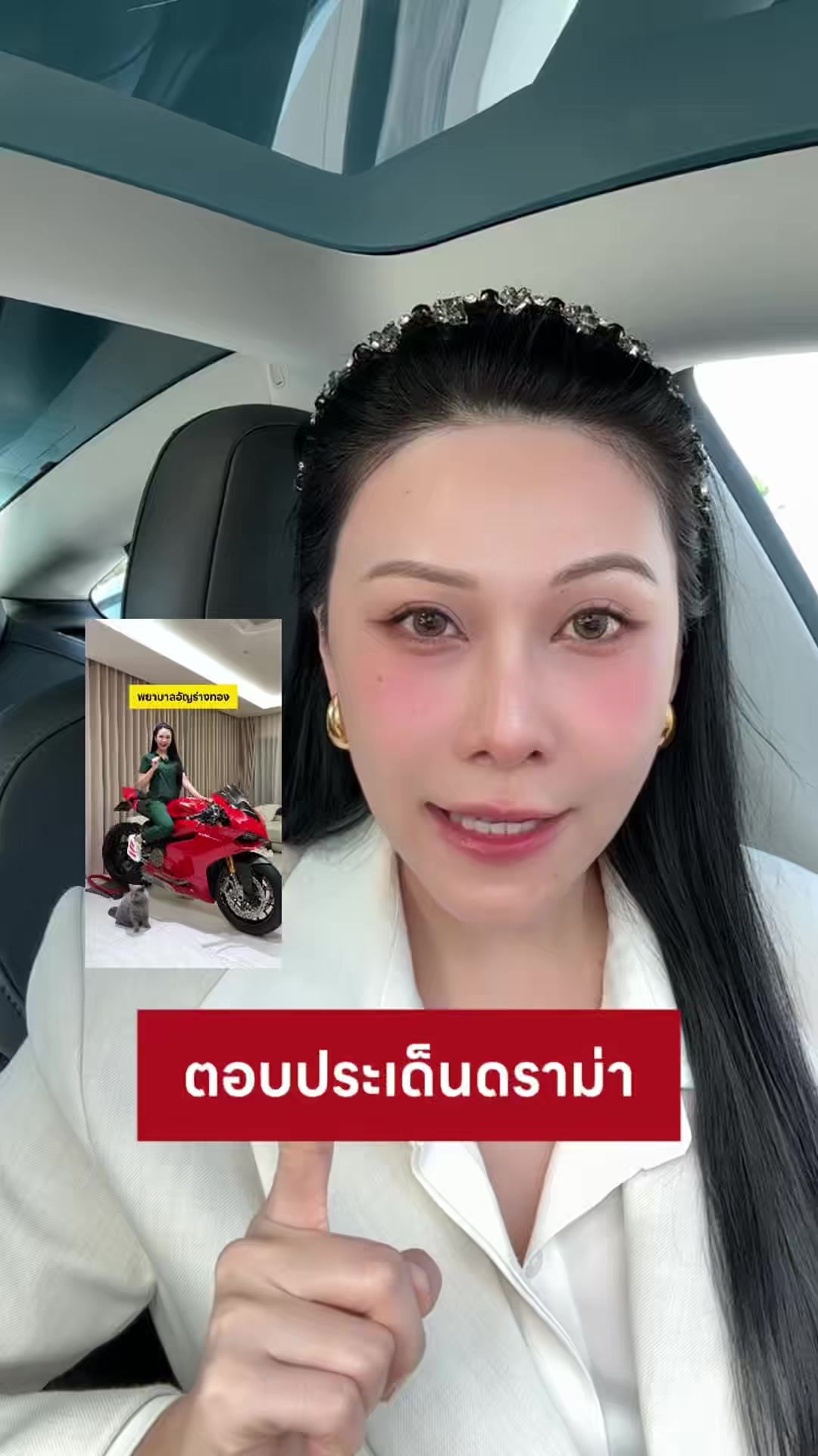 @พยาบาลอัญ