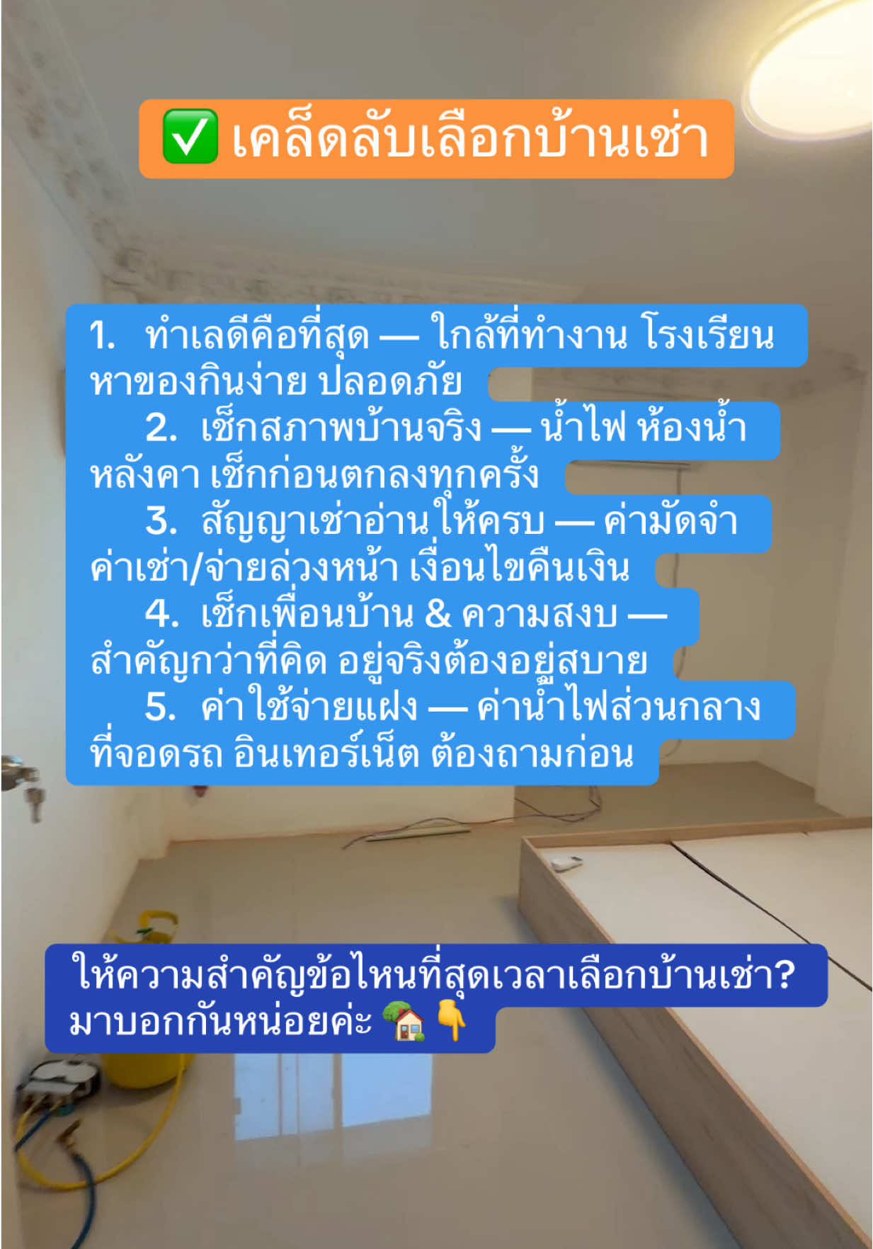 @ซื้อบ้านกับอีฟมั้ย_ขอนแก่น