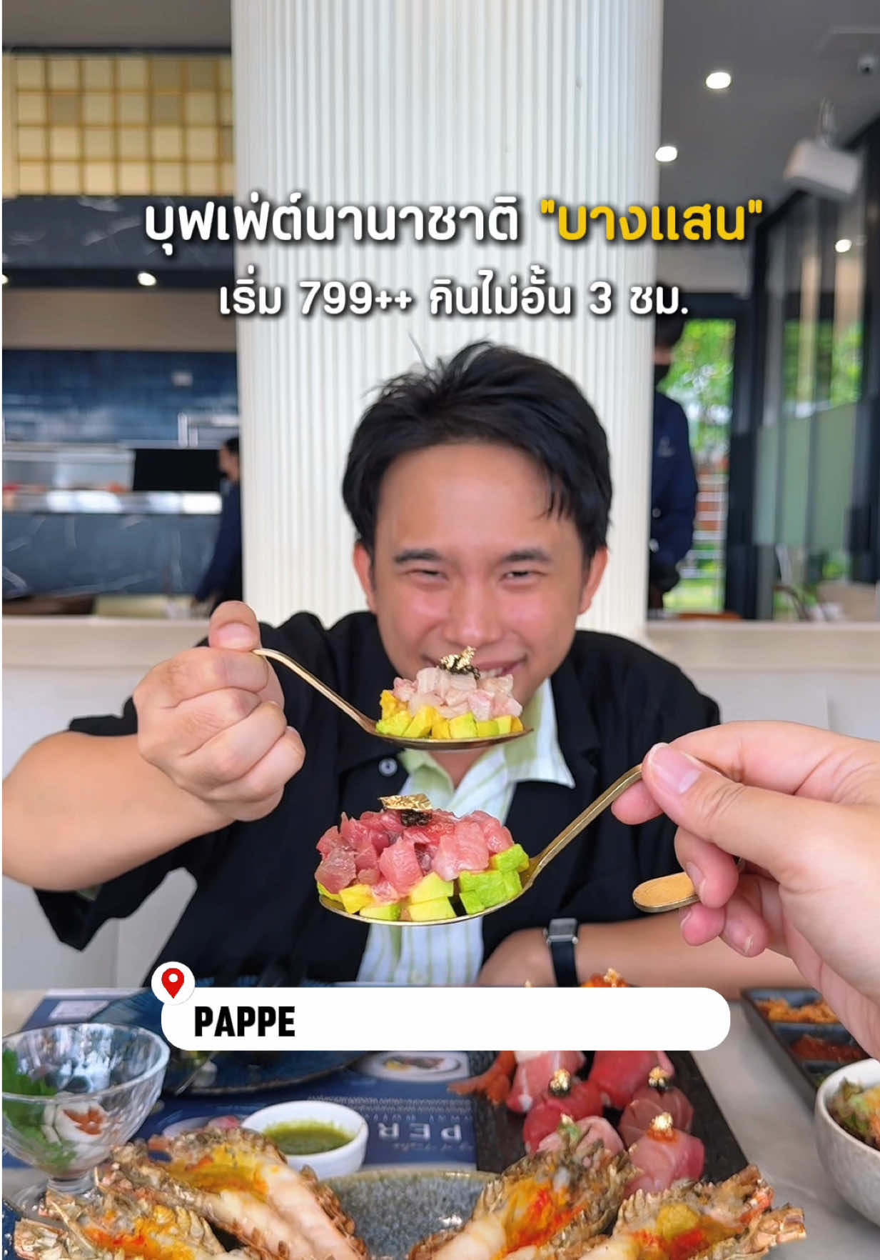 @พีม peemwong