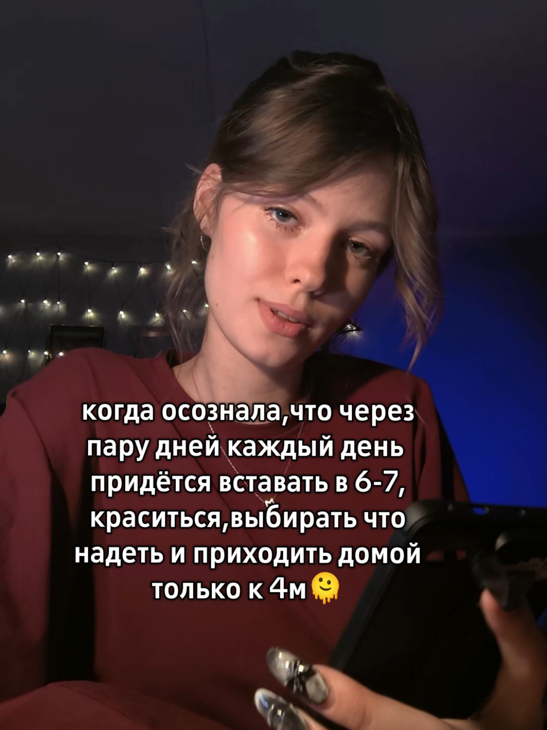 @ТГК: какая-то Мэри