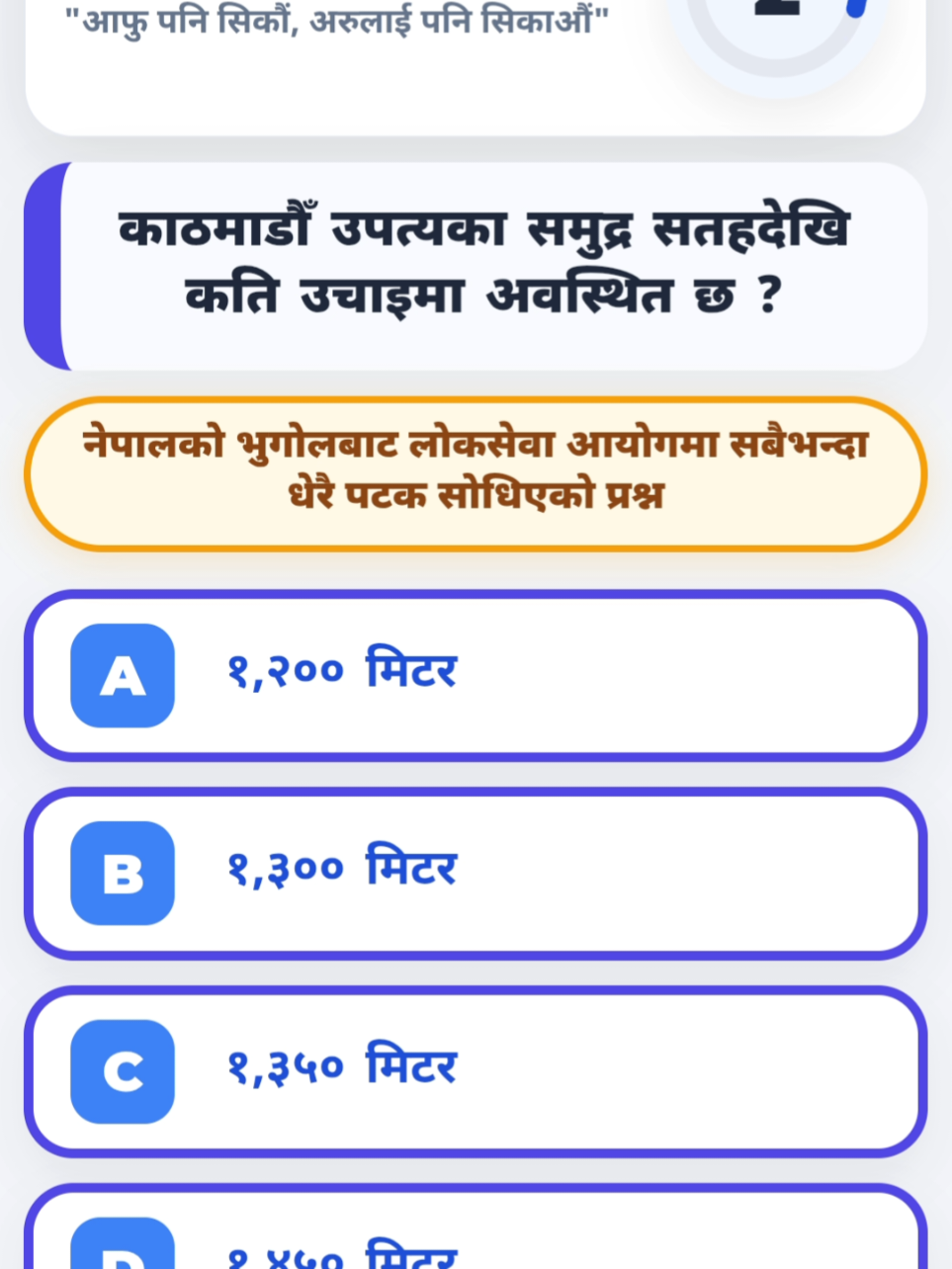 @Aayog Tayari