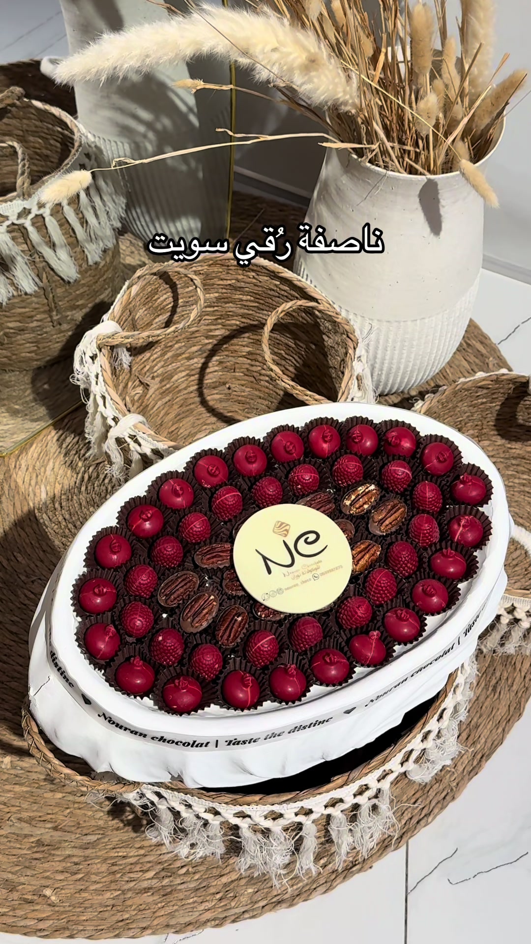 @رقي سويت حلويات و اسر منتجة