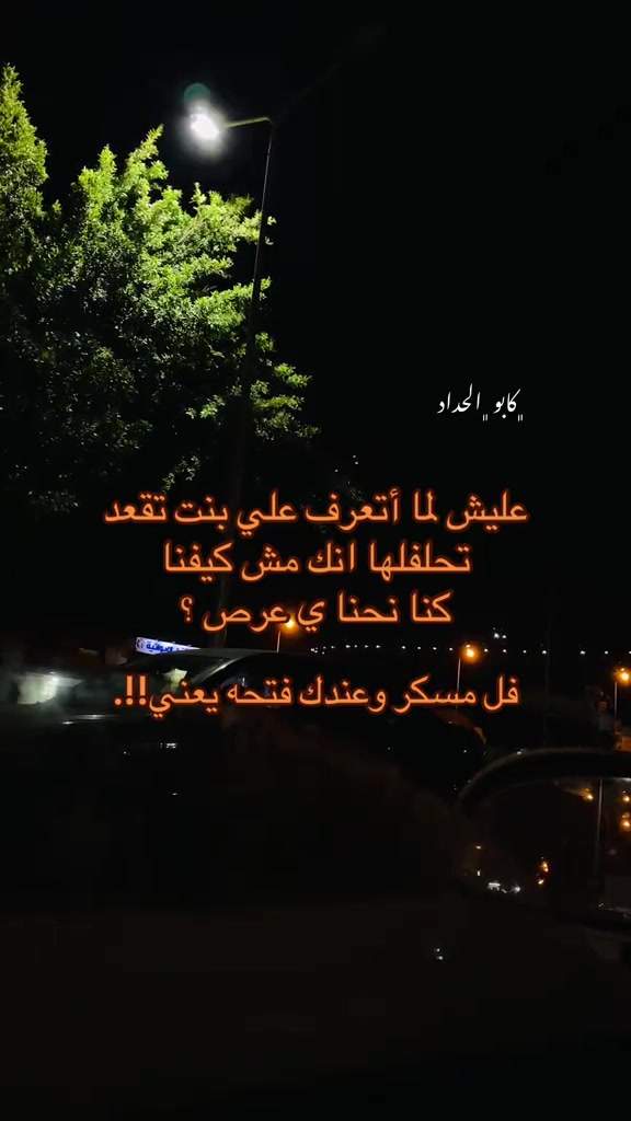 @﮼كابو ﮼الحداد 🤎☠︎