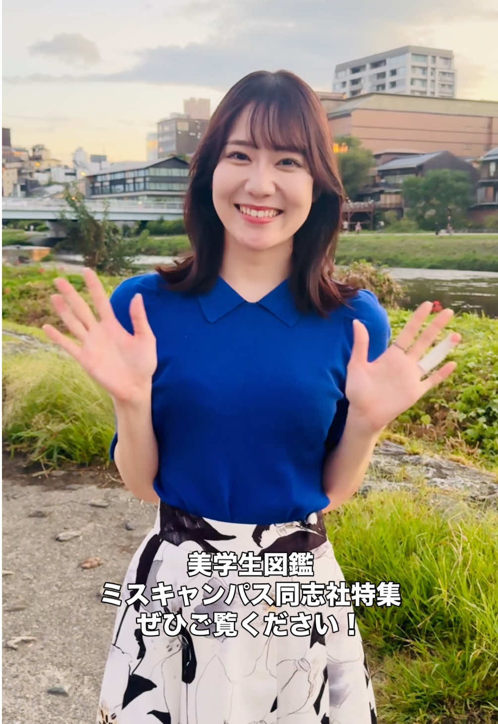 @美学生図鑑