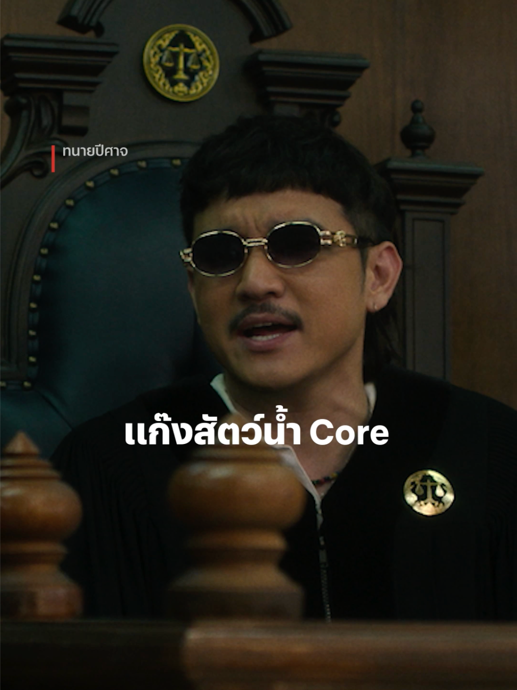 @Netflix Thailand