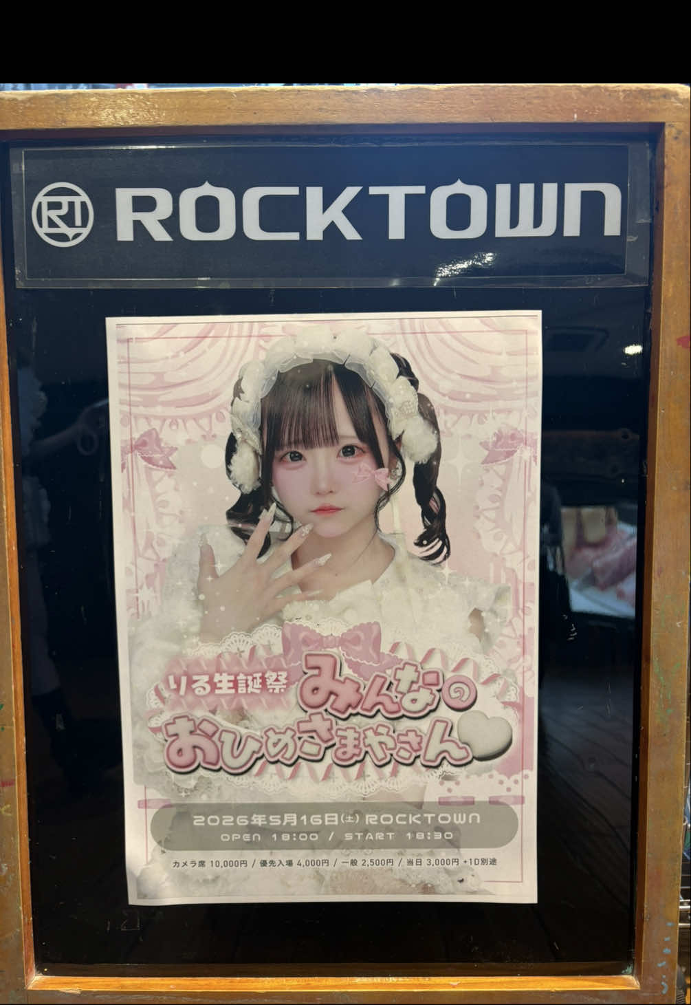 @ちの