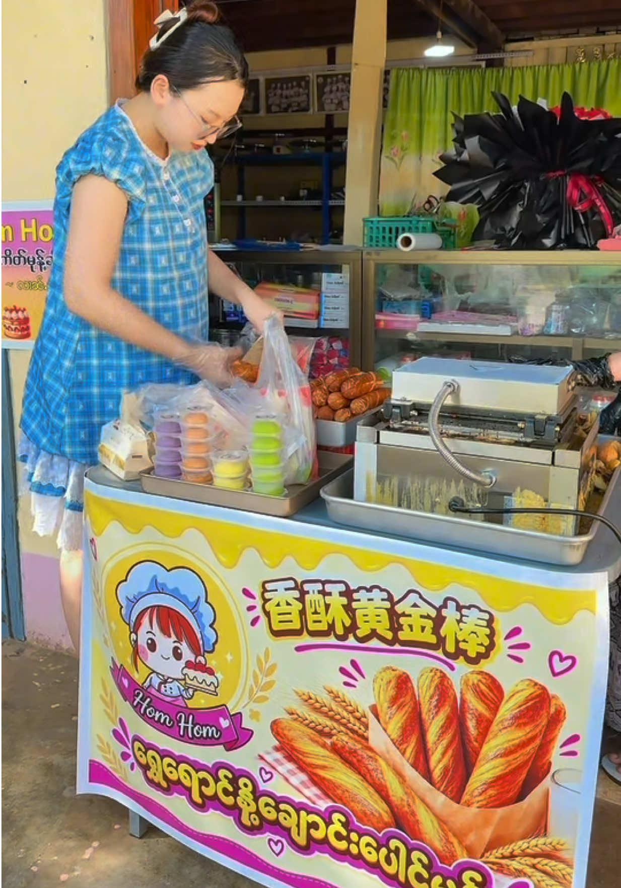 @MoMoSaingHyoe(ႁွမ်ႁွမ်🌷)