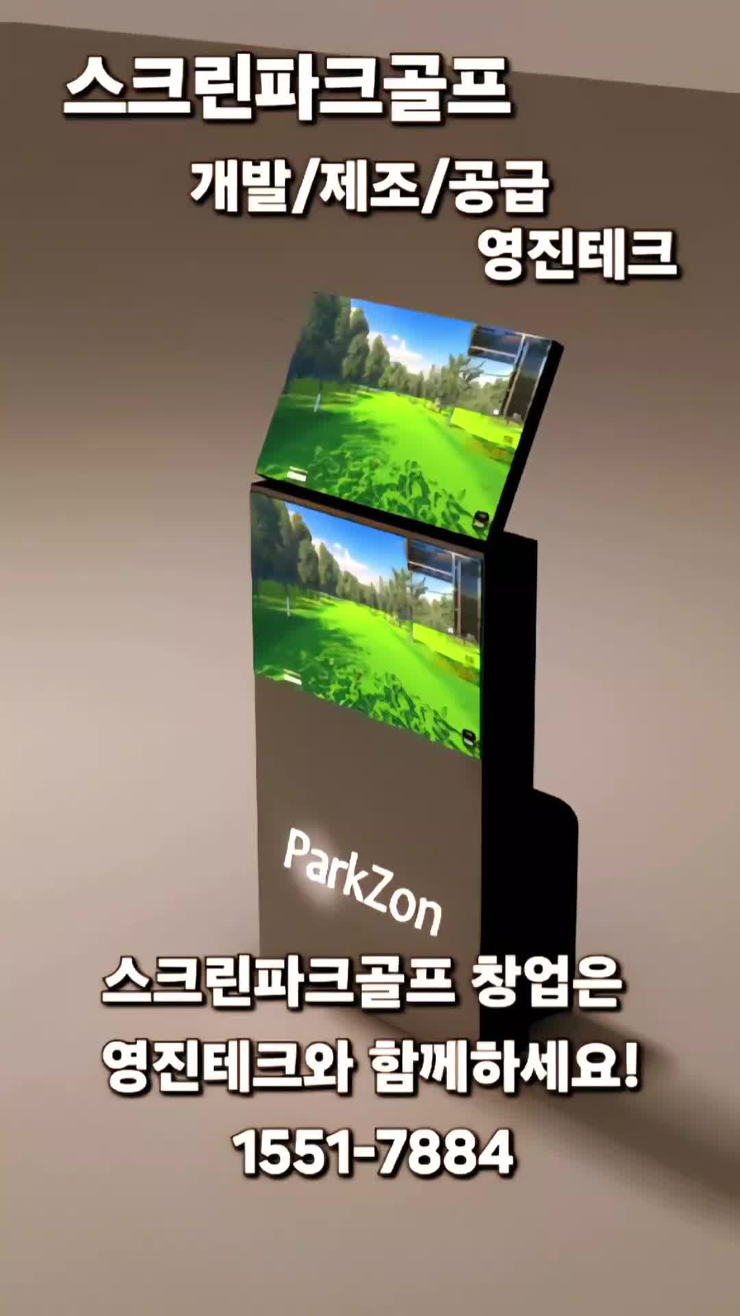 @영진올인원파크