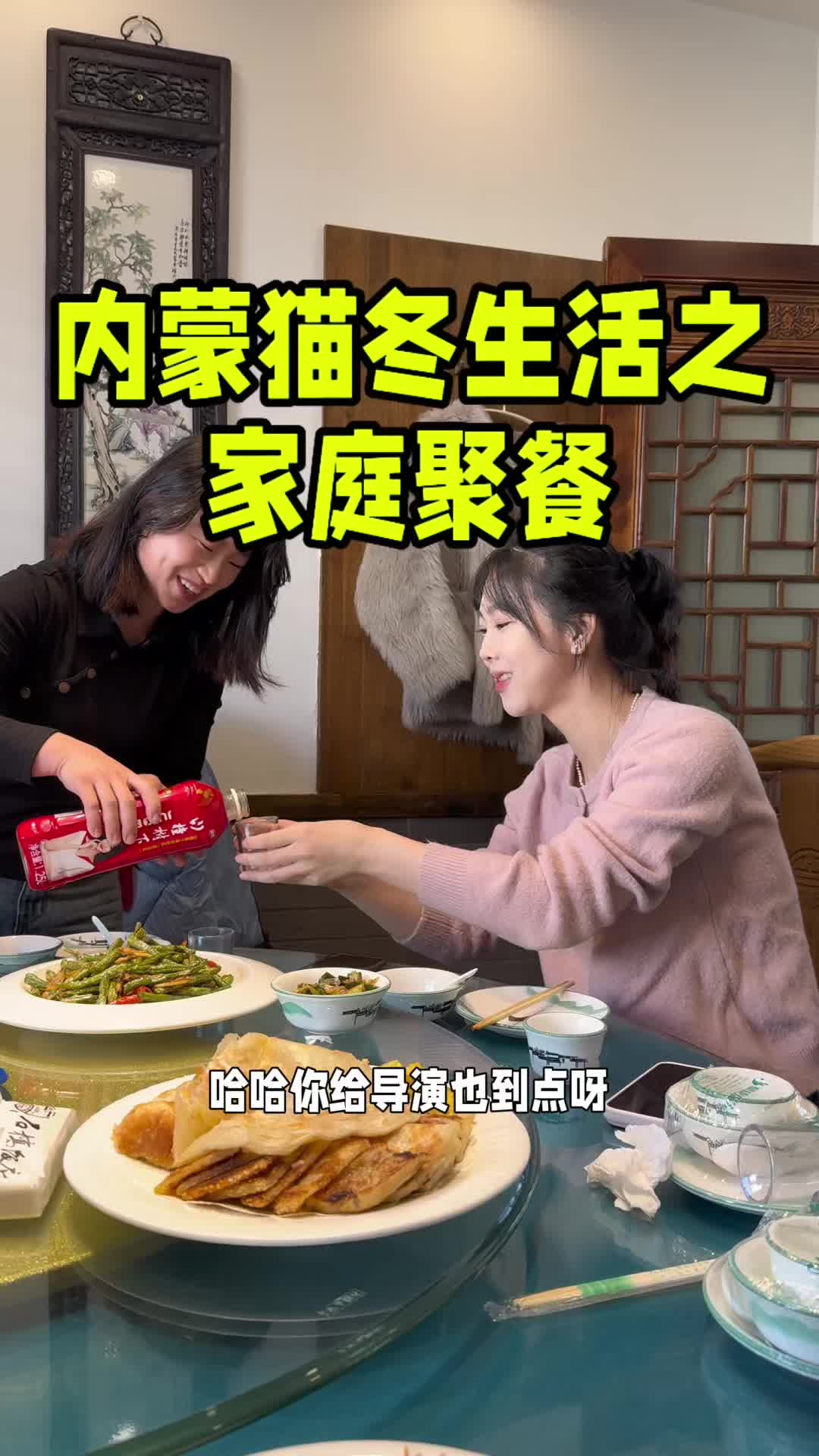 @内蒙养羊一家人