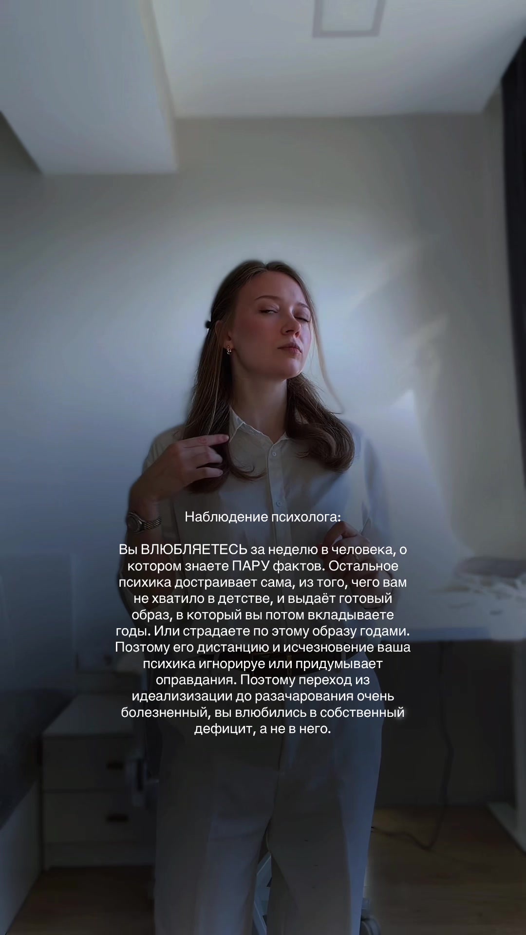 @Психолог | Анастасия