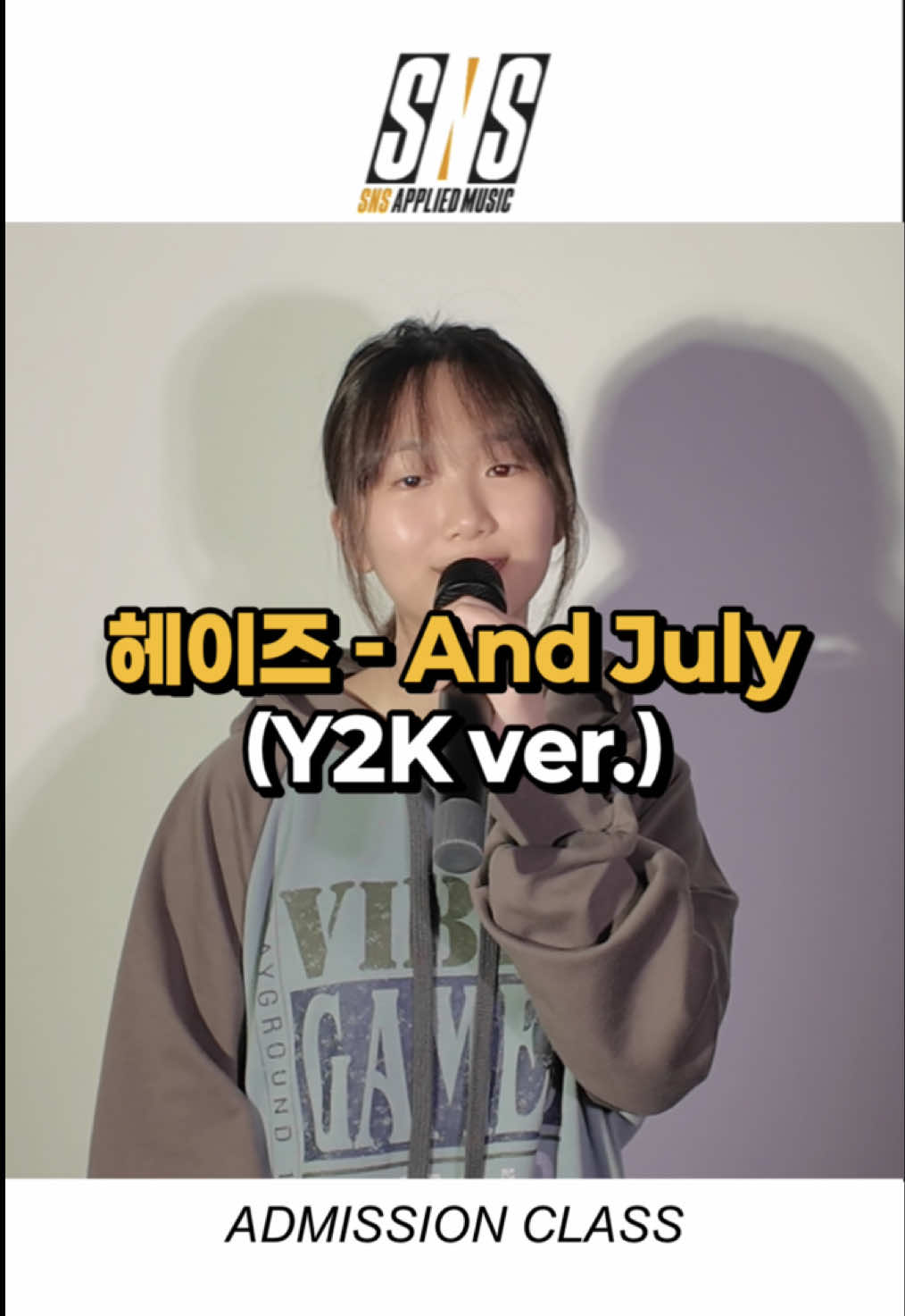 @SNS실용음악학원