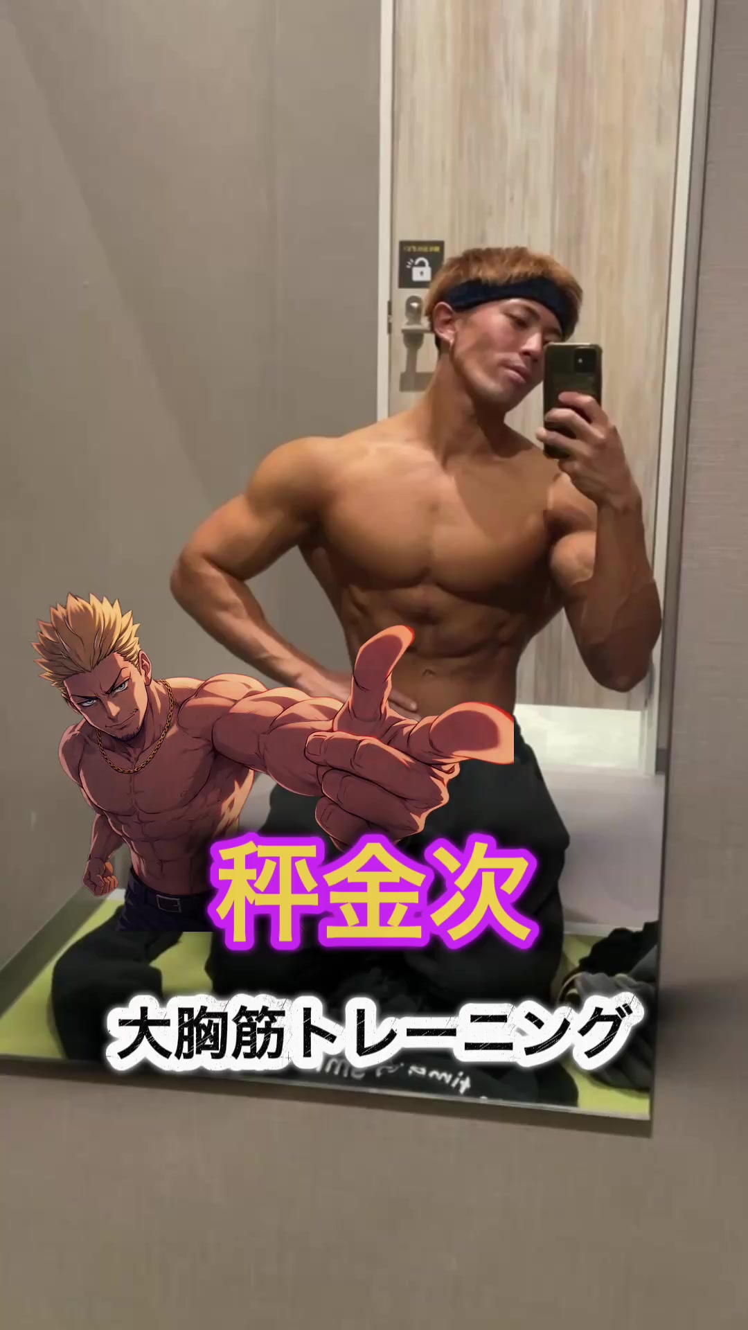 @Shoki│リアルアニメボディ🇯🇵