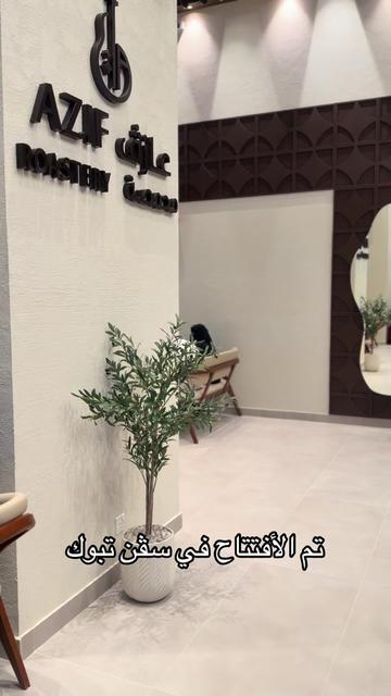 @شوبنق تبوك 🛍️