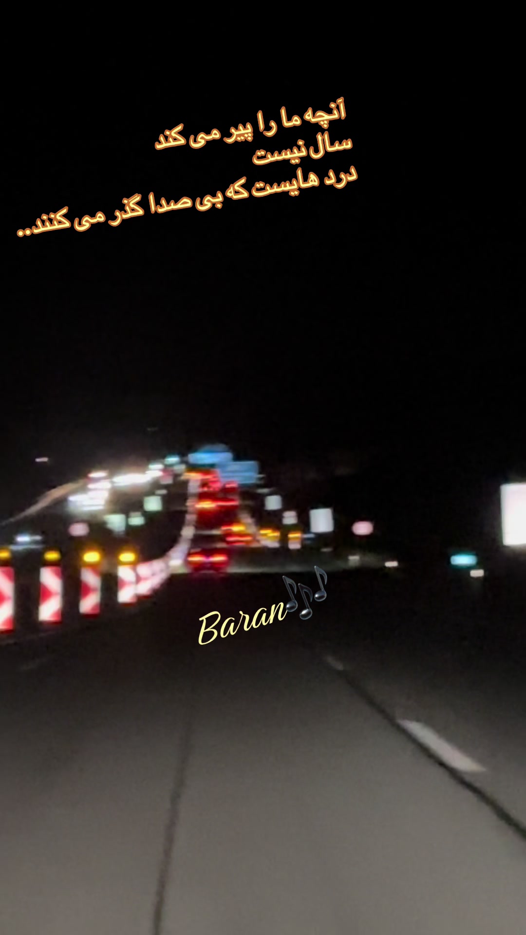 @༄༂ ʙarαn ༂༄