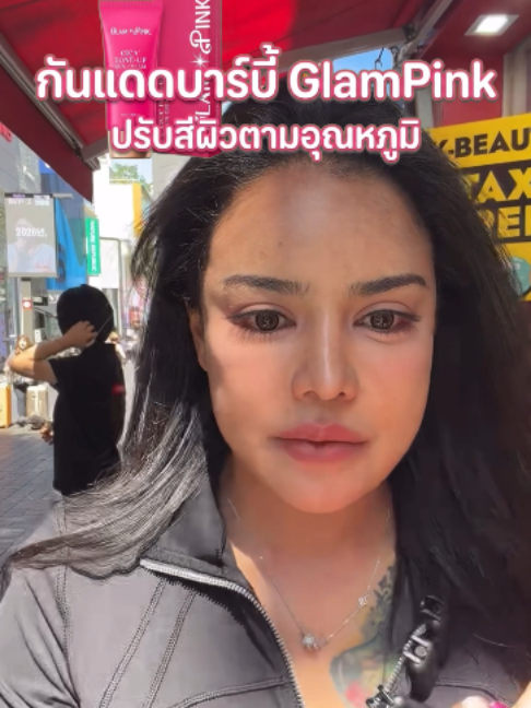 @พิมรี่พายขายทุกอย่าง