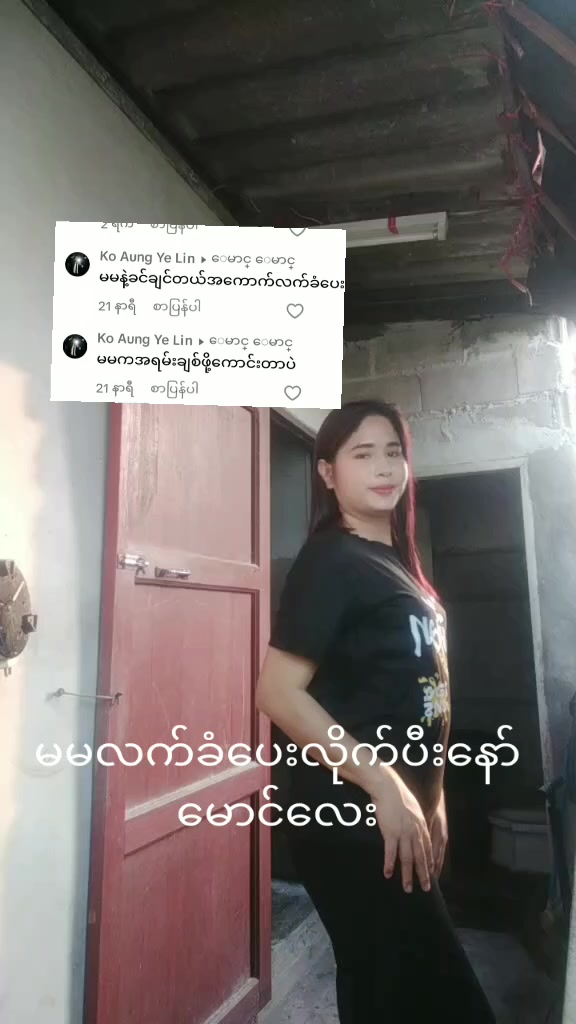@ေမာင္ ေမာင္