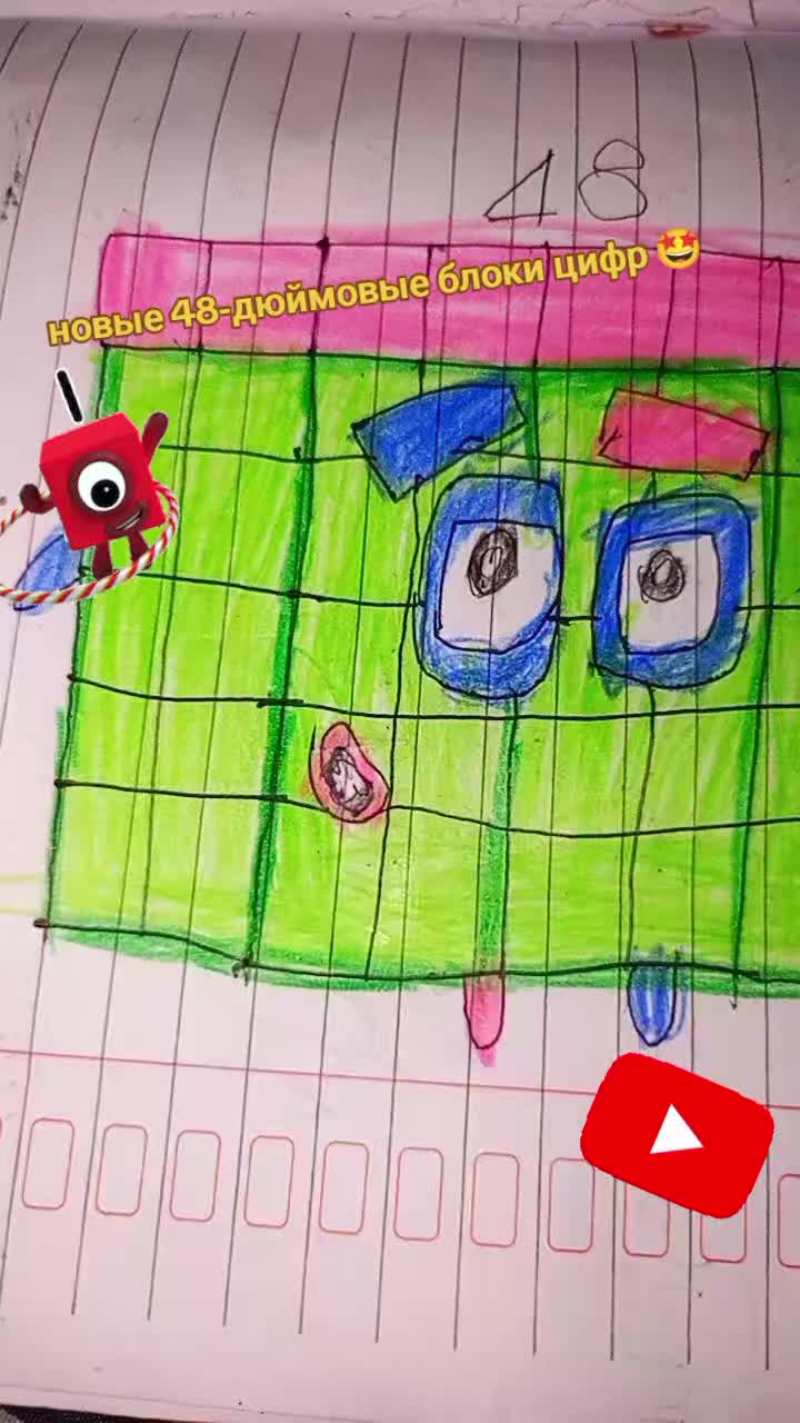 @числовые блоки 🟥