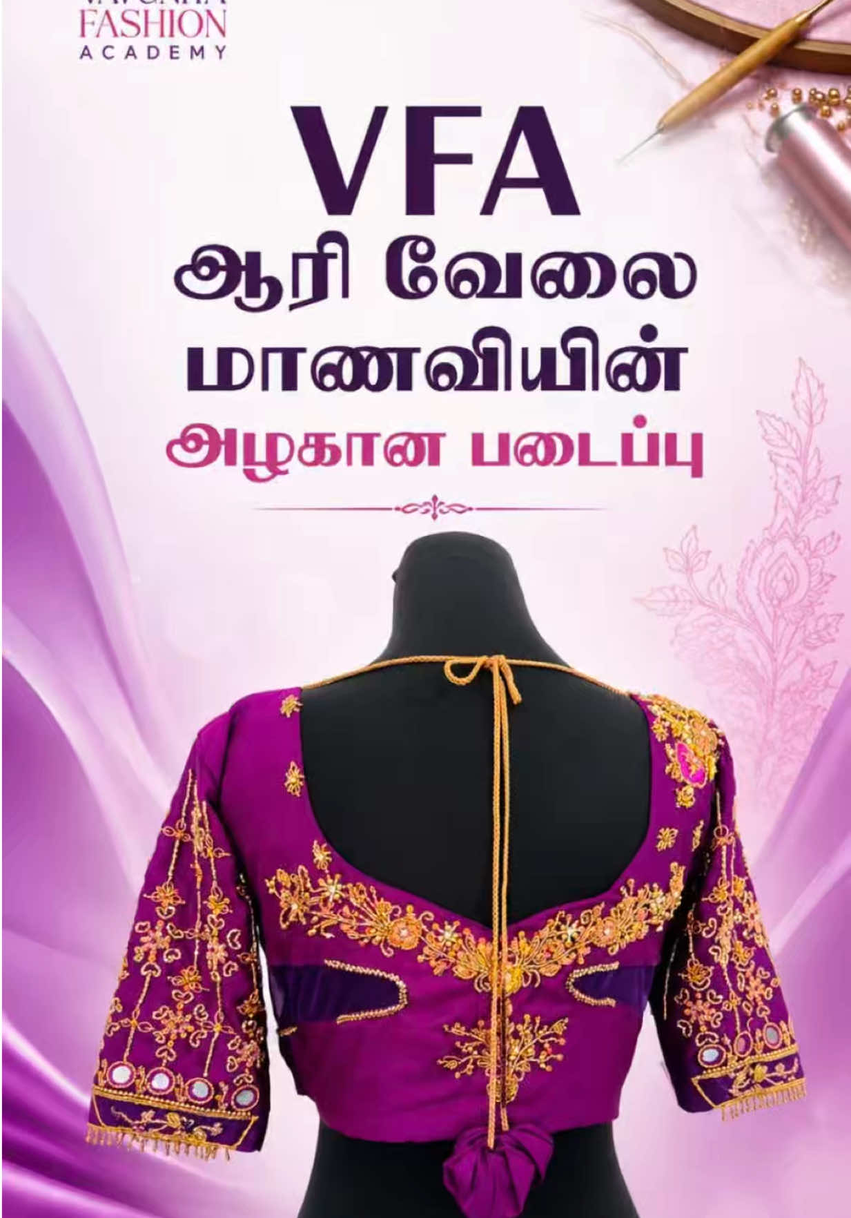 @Vavuniya Fashion Academy
